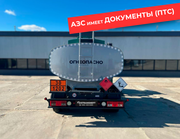 мобильная азс на 4870 литров купить по цене от 2&nbsp;990&nbsp;000 ₽ в Донецке