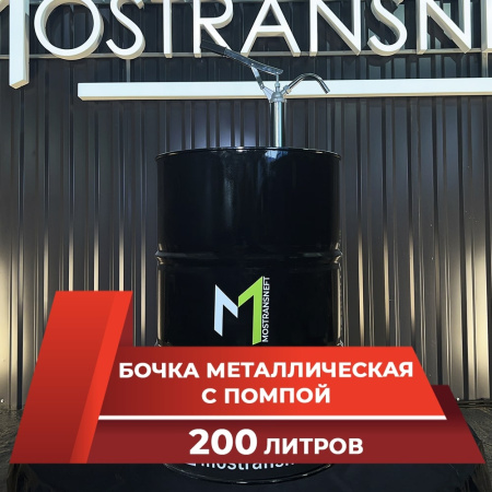 Бочка металлическая 200 литров с помпой черная глянцевая купить в Донецке