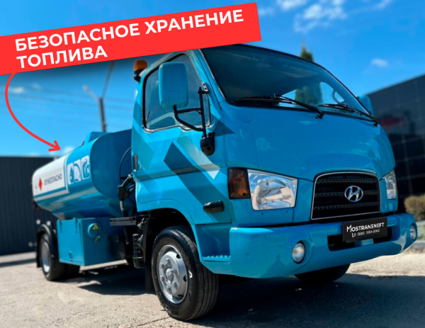 мобильная азс на 5000 литров купить по цене от 2&nbsp;490&nbsp;000 ₽ в Донецке